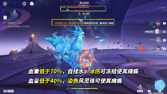 12月幻想真境剧诗攻略