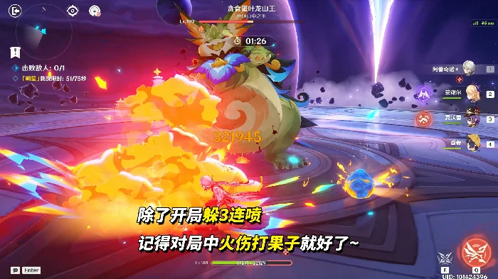 12月幻想真境剧诗攻略