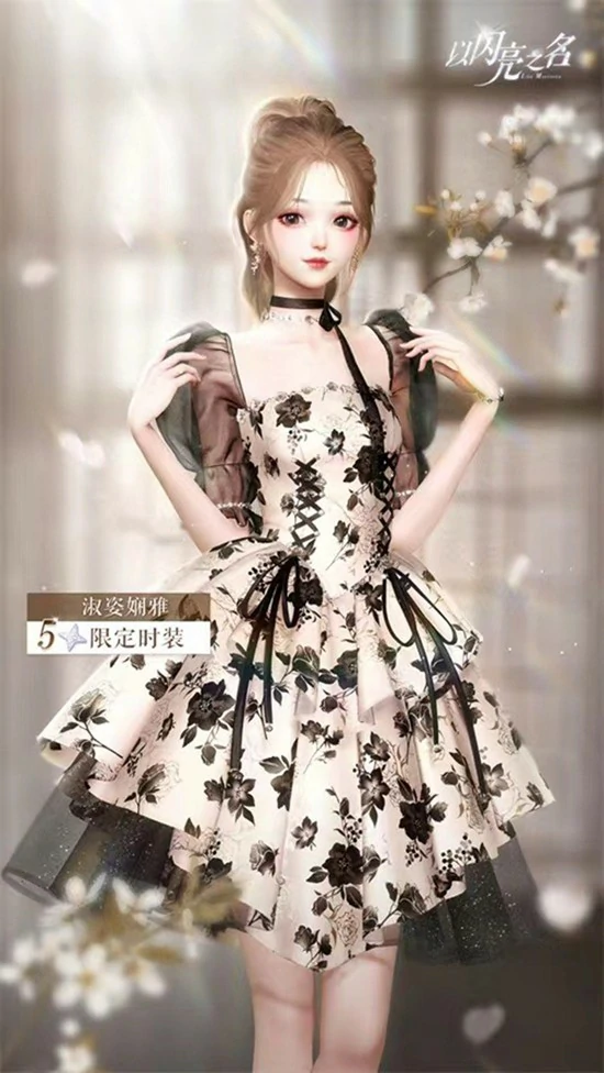 增加时装斑斓度攻略