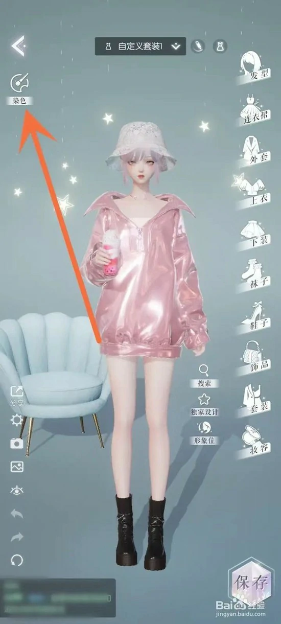 增加时装斑斓度攻略