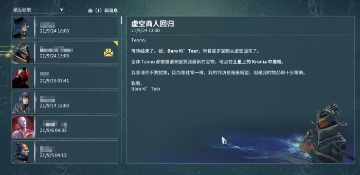 虚空商人位置攻略