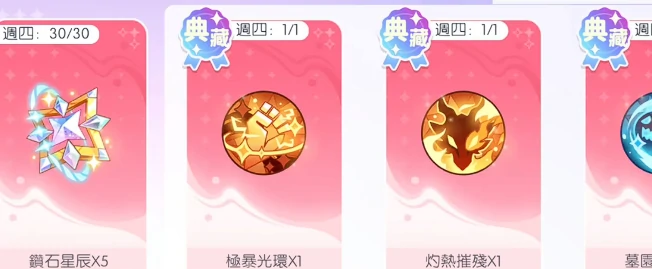 半周年庆典活动攻略