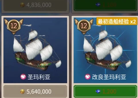 圣玛利亚号介绍