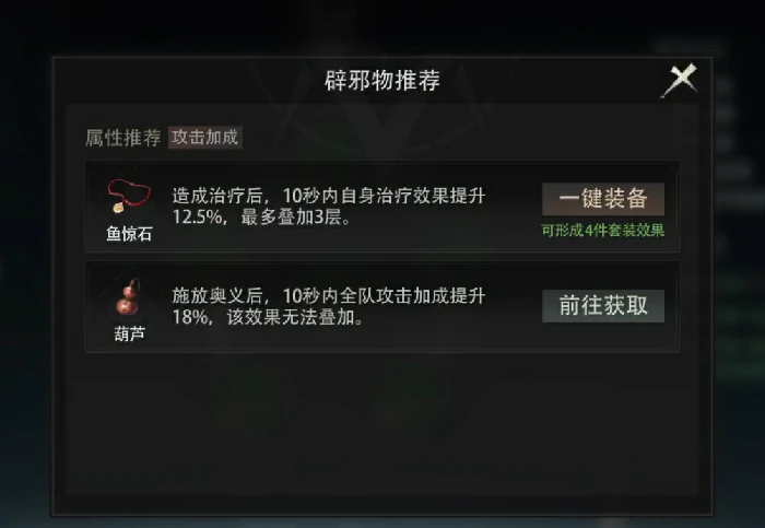 辟邪物获取攻略