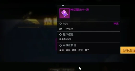 卡片镶嵌玩法介绍