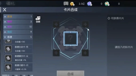 卡片镶嵌玩法介绍