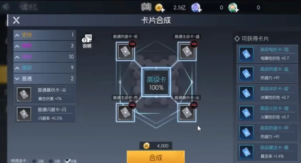 卡片镶嵌玩法介绍