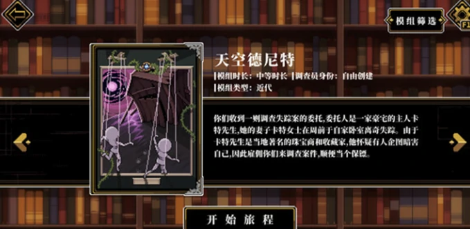 人格解体异化魔种获取攻略