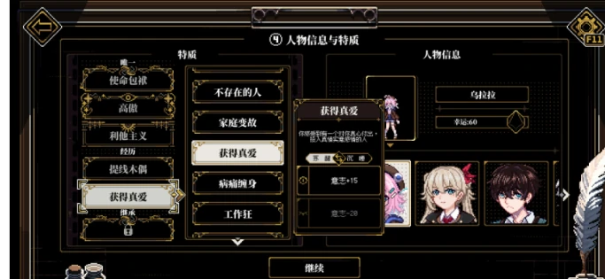 人格解体异化魔种获取攻略