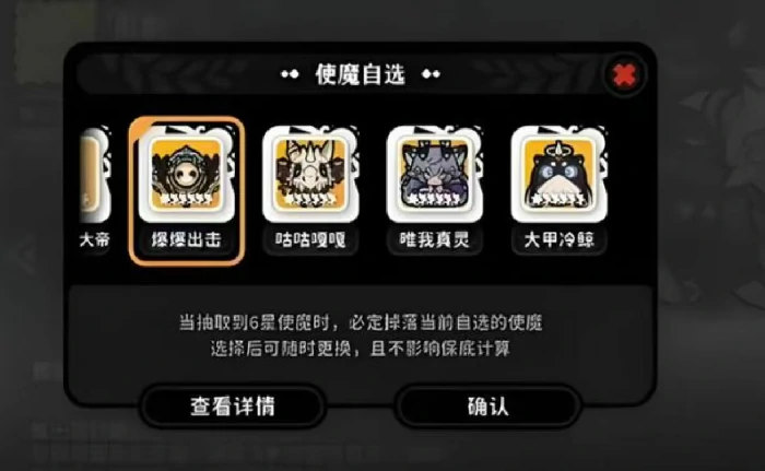 抽卡系统机制介绍