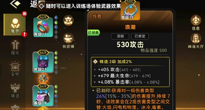 暗光套搭配攻略