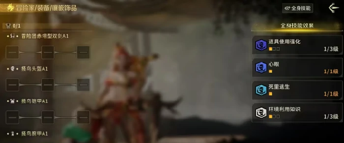 埃索岛冒险介绍