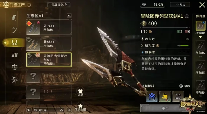 埃索岛冒险介绍