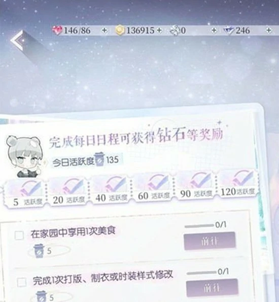 六星阁抽取钻石数量一览