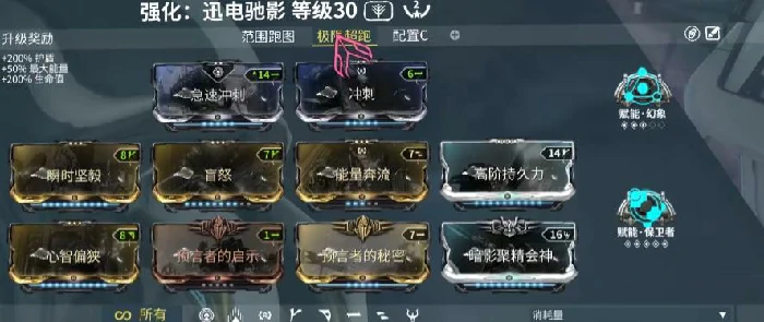 高斯迅电驰影超跑流配卡攻略