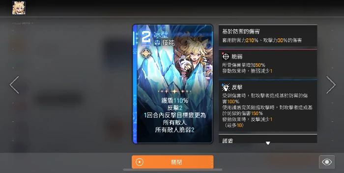 冰盾反击流玩法攻略