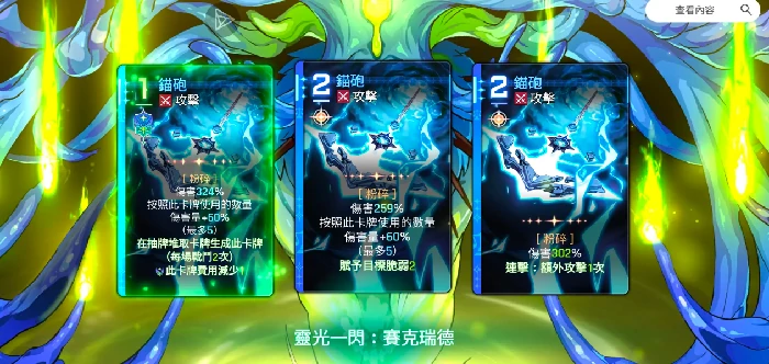 冰盾反击流玩法攻略