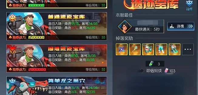 困难逃生打法攻略