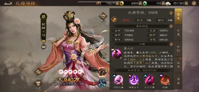 貂蝉培养优先级一览