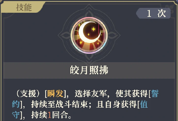 爱莎角色技能介绍