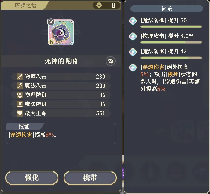 塔罗死神的呢喃解析