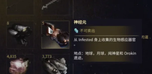 神经元获取攻略