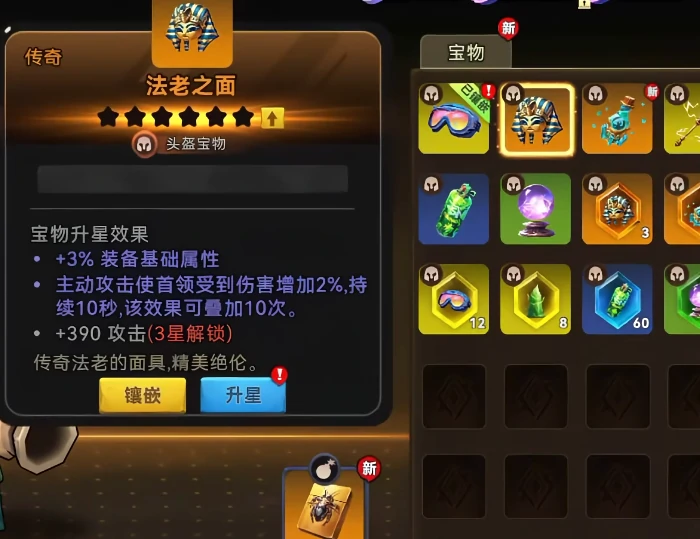 宝物词条选择攻略