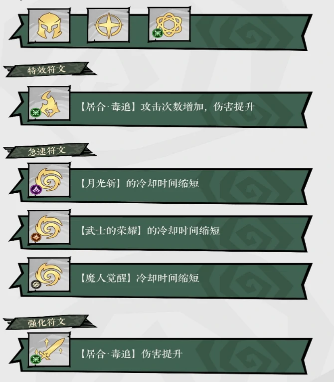 最强流派搭配攻略