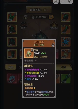 毒刀装备搭配攻略