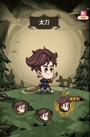 法师和太刀性价比分析