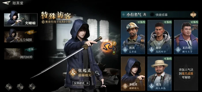 青眼狐尸打法攻略