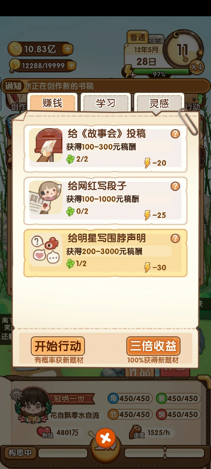 新手保姆级玩法技巧分享