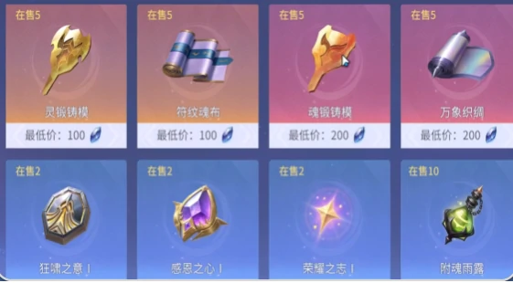 魂王境界第五魂技解锁攻略