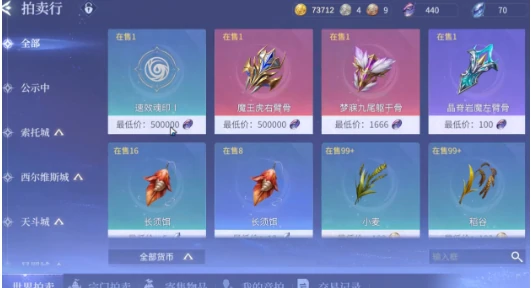 魂王境界第五魂技解锁攻略