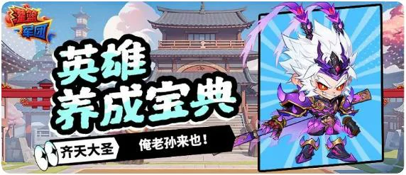 孙悟空和武竹强度分析