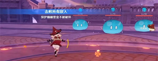 可莉养绘想游迹打法技巧分享