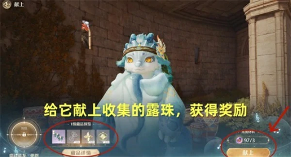 唱诗蓝龙任务流程