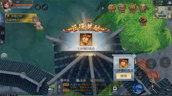 轻功点坐标和地图位置