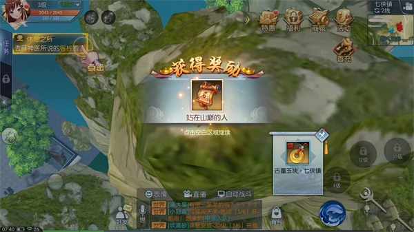 轻功点坐标和地图位置