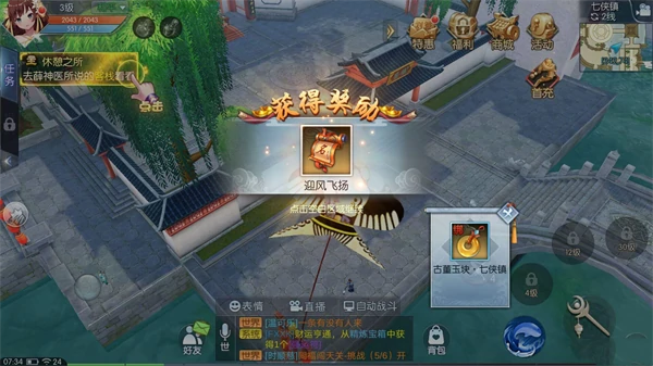 轻功点坐标和地图位置