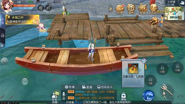 轻功点坐标和地图位置