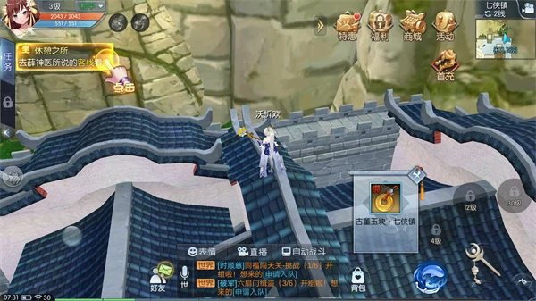 轻功点坐标和地图位置