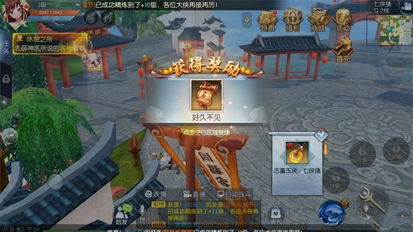 轻功点坐标和地图位置