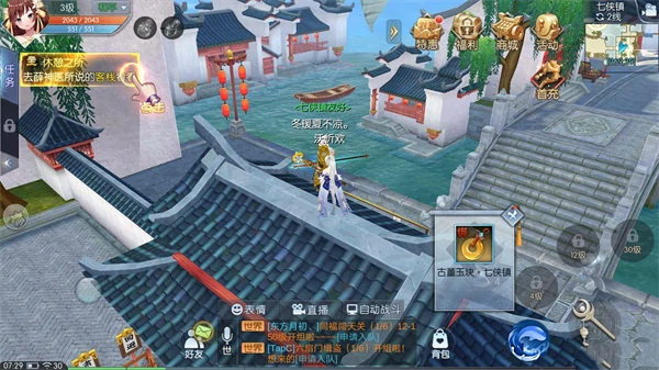 轻功点坐标和地图位置