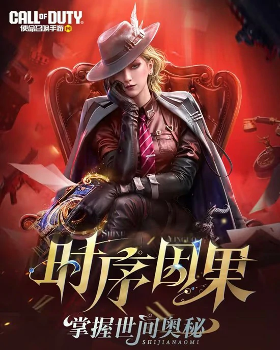 MAC-10返场时间介绍