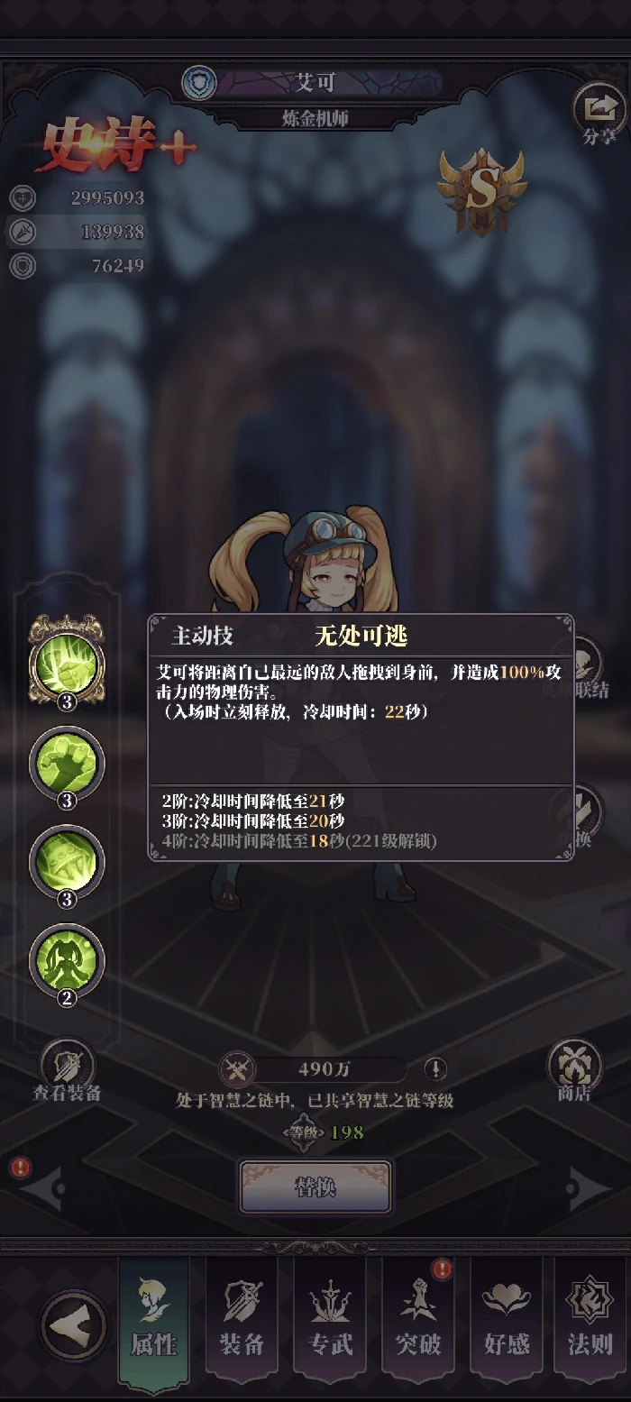 新手必备推图技巧