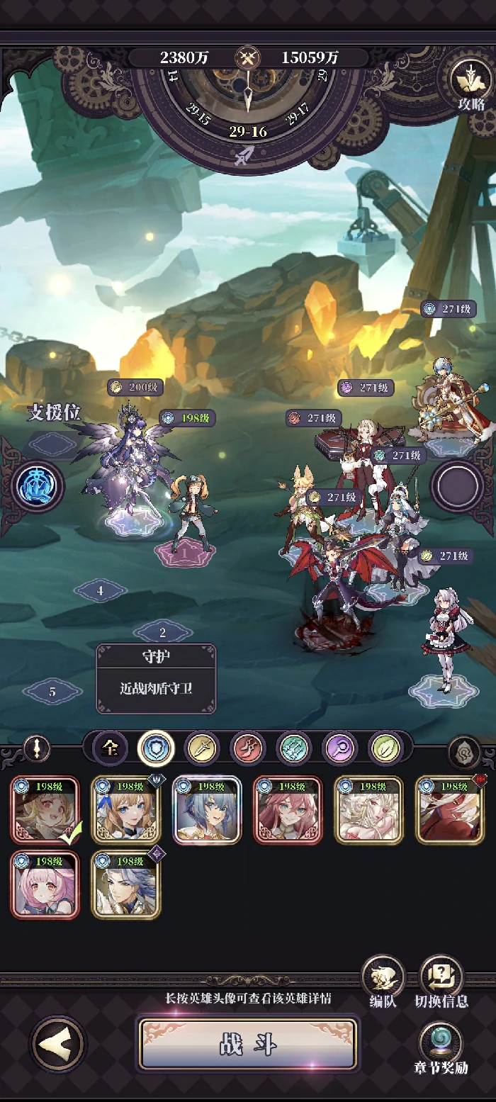 新手必备推图技巧