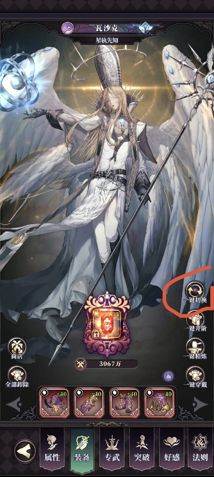 新手战力养成攻略