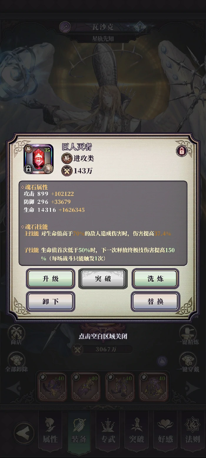 新手战力养成攻略