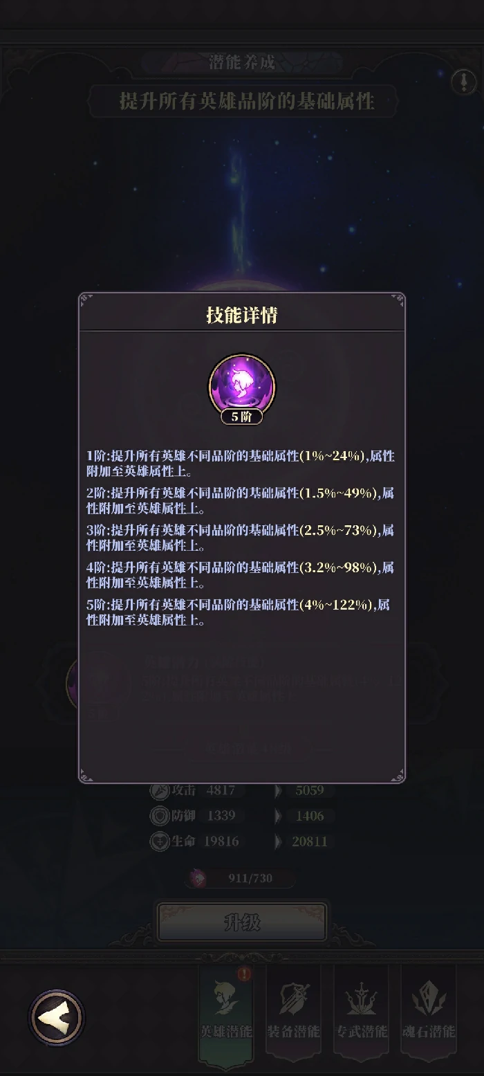 新手战力养成攻略